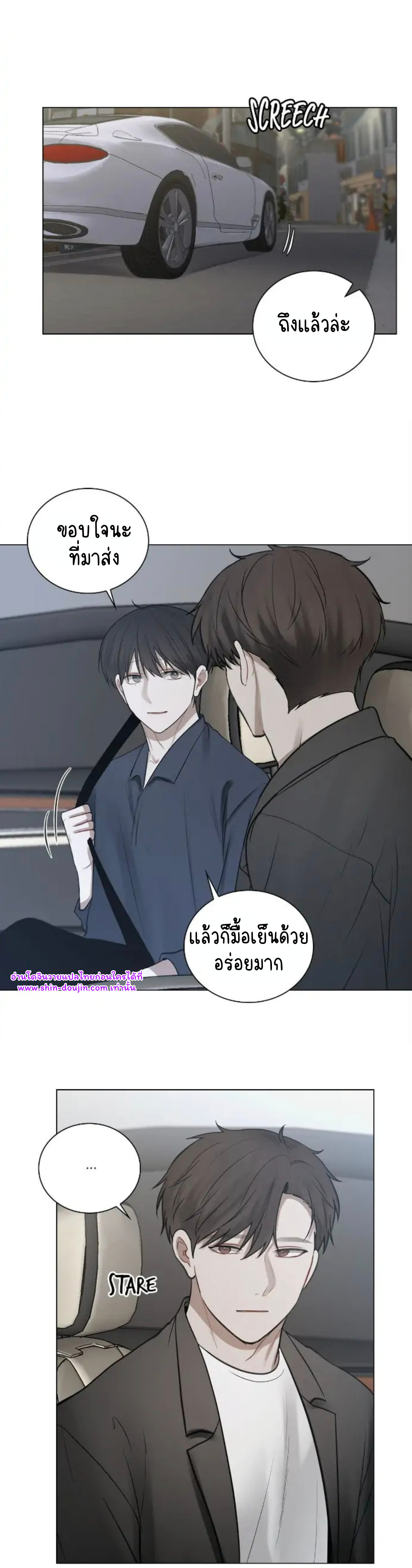 Someone Like You EP 26